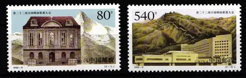 China Volksrepublik 3023-3024 postfrisch #JK173