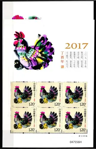 China Volksrepublik 4865 postfrisch als Kleinbogensatz #JJ308