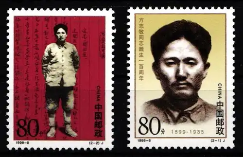 China Volksrepublik 3021-3022 postfrisch #JK171