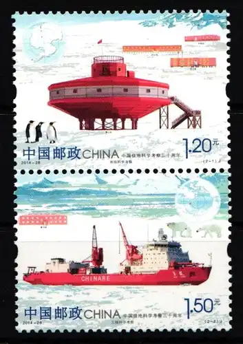 China Volksrepublik 4638-4639 postfrisch #JK186