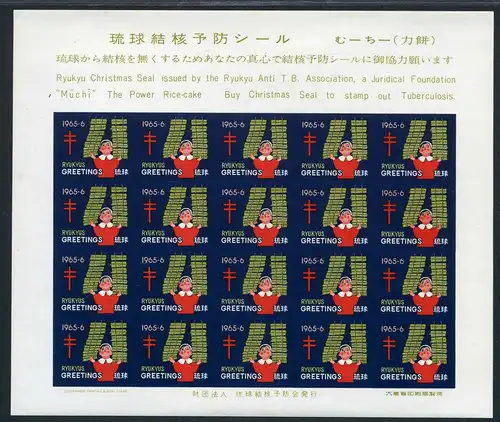 Japan Weihnachtsmarken 1965 postfrisch ungezähnt #IJ087