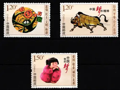 China Volksrepublik 4752-4754 postfrisch #JK700