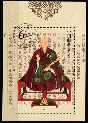 China Volksrepublik Block 221 gestempelt #JK715