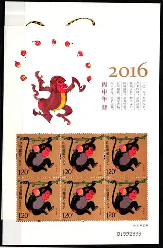 China Volksrepublik 4755-4756 postfrisch als Kleinbogensatz #JK732