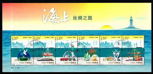 China Volksrepublik Block 201 gestempelt #JK725