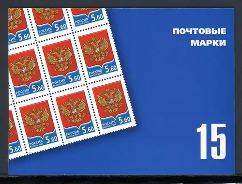 Russland Markenheftchen mit 15 x 1331 postfrisch #JP086