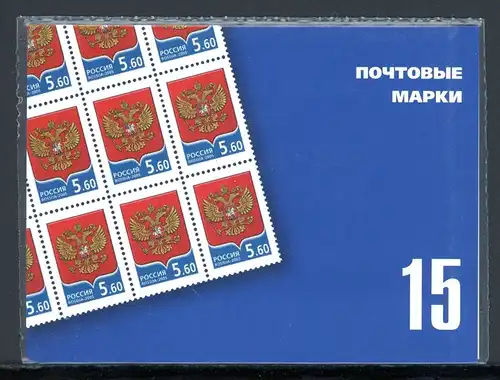 Russland Markenheftchen mit 15 x 1331 postfrisch #JP083