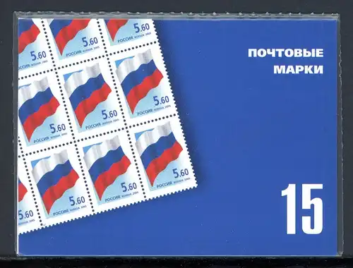 Russland Markenheftchen mit 15 x 1332 postfrisch #JP084