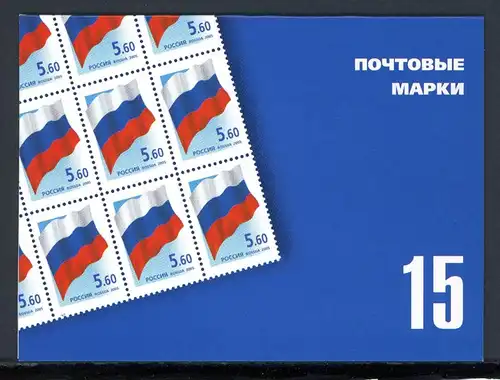 Russland Markenheftchen mit 15 x 1332 postfrisch #JP085
