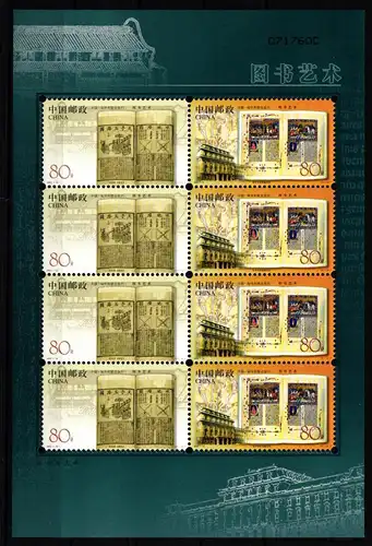 China Volksrepublik 3480-3481 postfrisch als Kleinbogen #JQ601