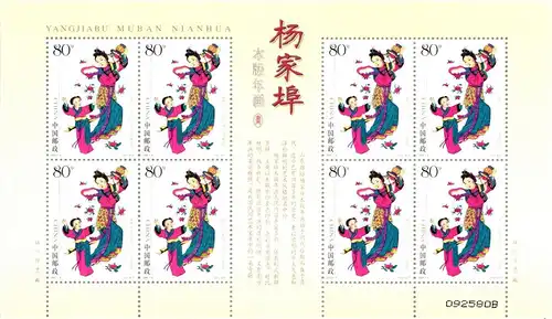 China Volksrepublik 3613-3616 postfrisch als Kleinbogensatz #JQ621