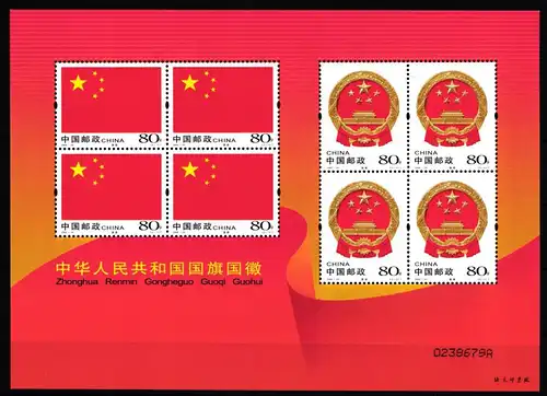 China Volksrepublik 3569-3570 postfrisch als Kleinbogen II #JQ615