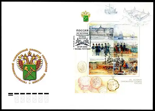 Russland Block 47 Russischer Zoll Ersttagesbrief/FDC #JW904