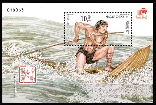 Macau Block 161 postfrisch als Bogen #JY615