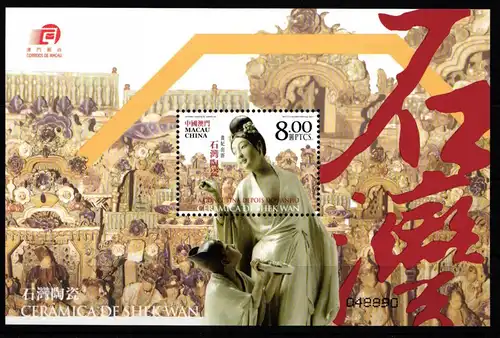 Macau Block 151 postfrisch als Bogen #JY612