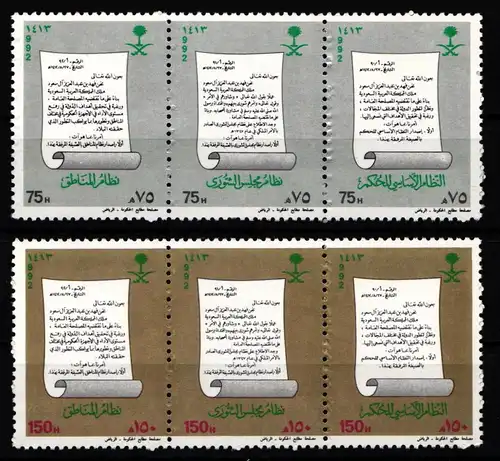 Saudi Arabien 1161-1166 postfrisch #JZ761