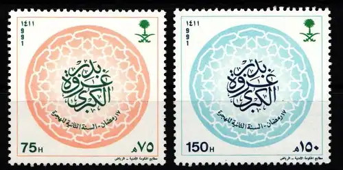 Saudi Arabien 1066-1067 postfrisch #JZ770