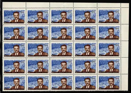 Sowjetunion 2288 postfrisch als Bogenteil mit 25 Marken #JZ918