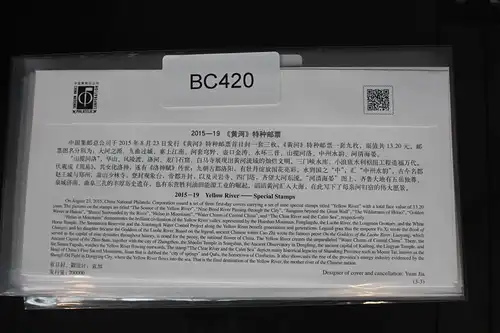 China Volksrepublik 4705-4713 auf Brief als FDC #BC420