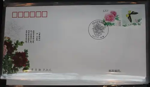 China Volksrepublik 4285-4294 auf Brief als FDC #BC211