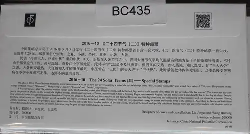China Volksrepublik 4775-4780 auf Brief als FDC #BC435
