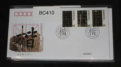 China Volksrepublik 3906-3911 auf Brief als FDC #BC410