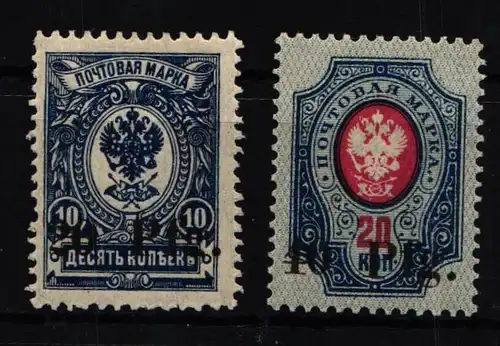 Deutsche Besetzung 1. WK Oberbefehlshaber Ost Dorpat 1-2 postfrisch #KB197