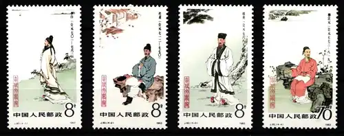 China Volksrepublik 1892-1895 postfrisch #KE176