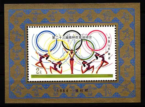 China Volksrepublik Block 32 postfrisch #KE185