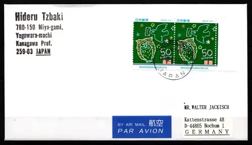 Japan 2476 gestempelt als FDC, Eulen #KJ876