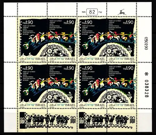 Israel 1160-1161 postfrisch als Kleinbogen #KJ082