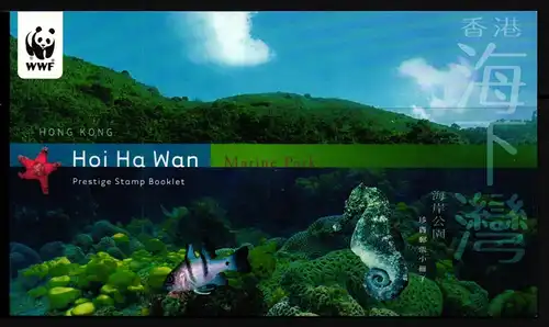 Hongkong WWF Markenheftchen mit 1036-1039 C postfrisch Korallen #JV286