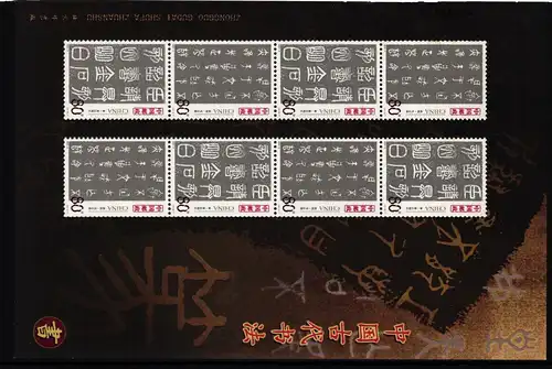 China VR 3422-3423 postfrisch als Zd-Bogen #JU741
