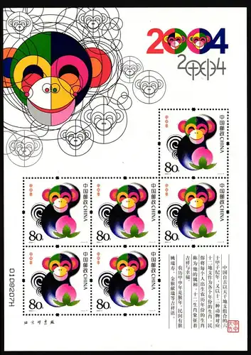 China VR 3510 postfrisch als Kleinbogen, Jahr des Affen #JU731