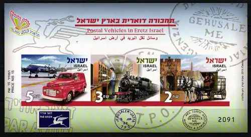 Israel Block 88 B postfrisch #KM615