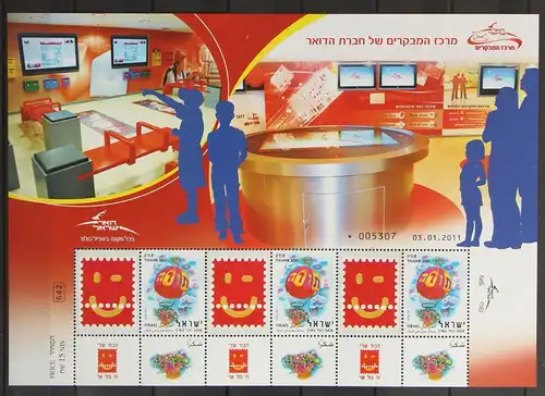 Israel 1733 postfrisch als Kleinbogen #KM648