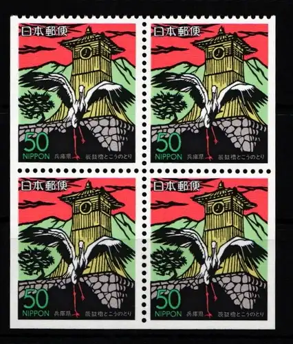 Japan 2237 postfrisch als Vierereinheit #KN723