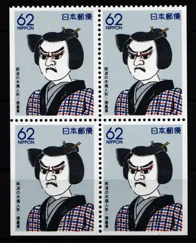 Japan 2046 postfrisch als Vierereinheit #KN758