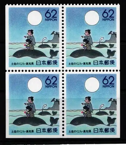 Japan 2047 postfrisch als Vierereinheit #KN757