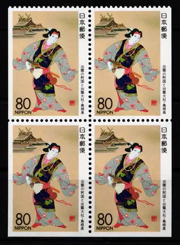 Japan 2226 postfrisch als Vierereinheit #KN722