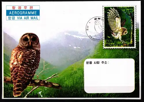 Korea Nord 5151 gestempelt als FDC #KJ299