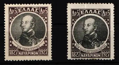 Griechenland 323-324 postfrisch #KM478