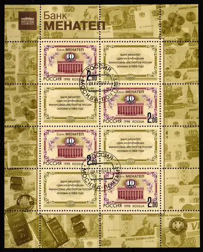 Russland Kleinbogen 689 gestempelt #KO753