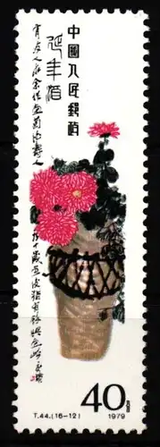 China Volksrepublik 1576 postfrisch #KU811