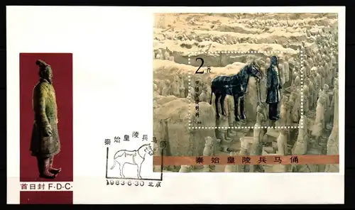 China Volksrepublik Block 30 gestempelt als FDC Ersttagsbrief #KS690