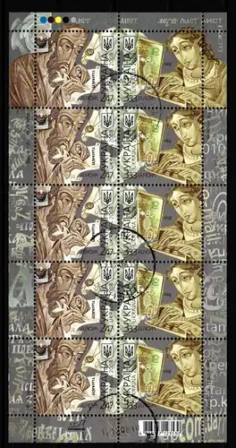 Ukraine 945-946 gestempelt als Kleinbogen #KU050