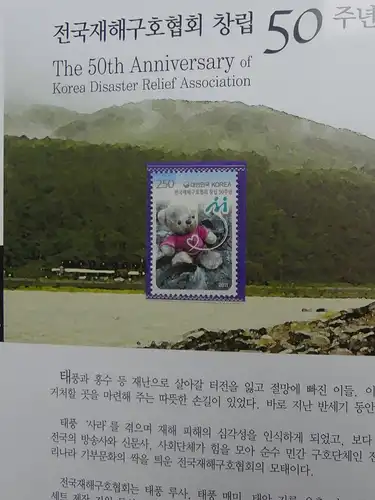 Korea Süd Jahrbuch 2011 postfrisch komplett #JB465