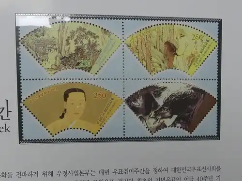 Korea Süd Jahrbuch 2011 postfrisch komplett #JB465