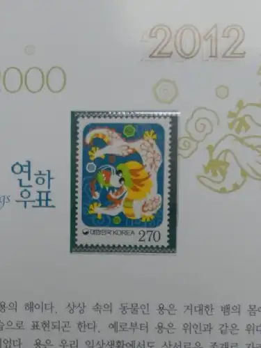 Korea Süd Jahrbuch 2011 postfrisch komplett #JB465