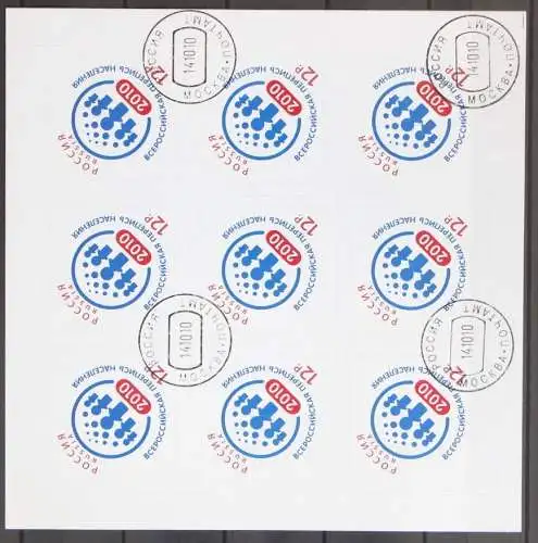 Russland 1685 gestempelt als Kleinbogen #KU230